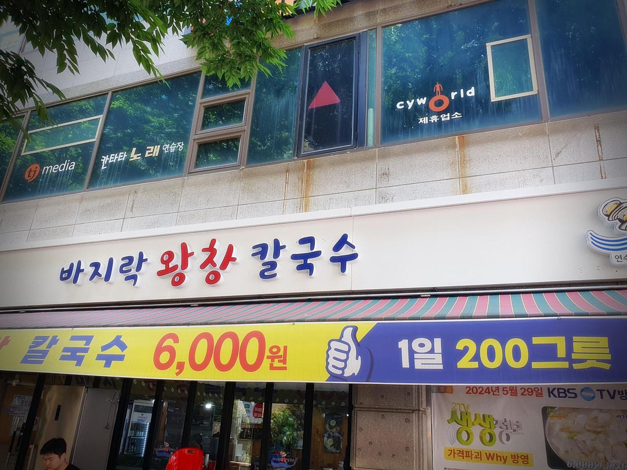 Bluebird Hotel Incheon Exterior photo